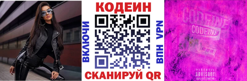 blacksprut ONION  наркота  Светогорск  Кодеиновый сироп Lean Purple Drank 